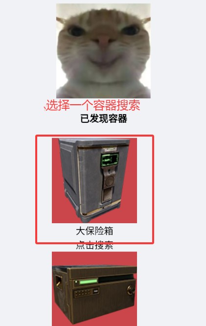 偷吃模拟器
