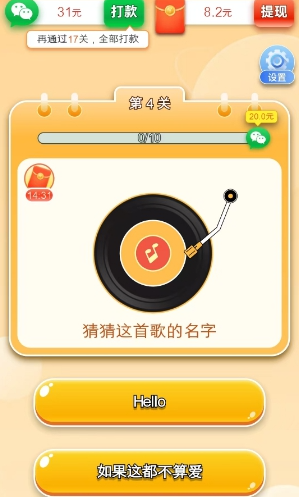 猜歌大师赚钱版25755