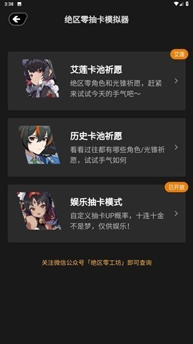 绝区零工坊助手2025版0