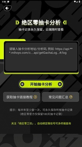 绝区零工坊助手2025版2