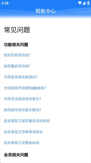 华为灵动胶囊安卓版下载