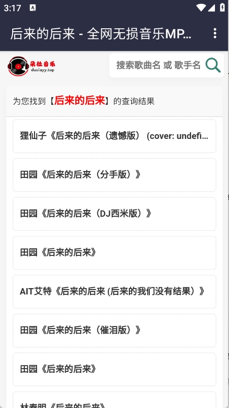 朵拉音乐官方版0