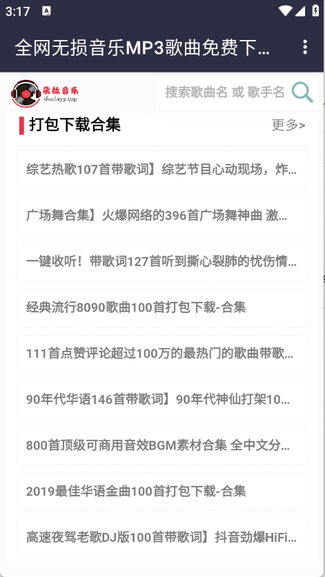 朵拉音乐官方版2