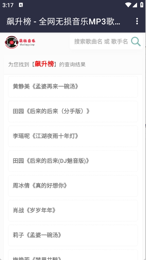 朵拉音乐官方版3