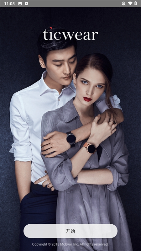 ticwear助手官方最新版0