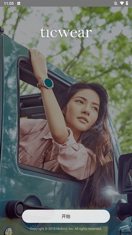 ticwear助手官方最新版3