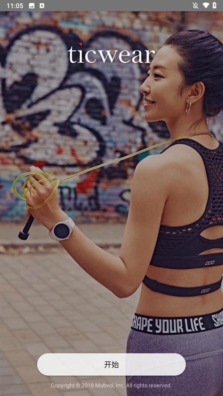 ticwear助手官方最新版2