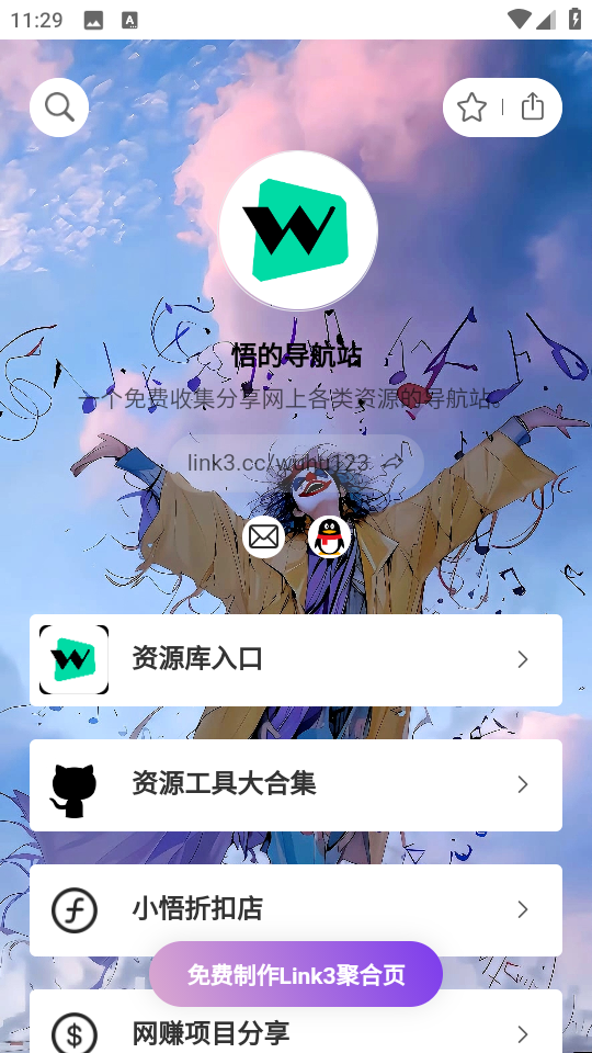 小悟资源库安卓版3