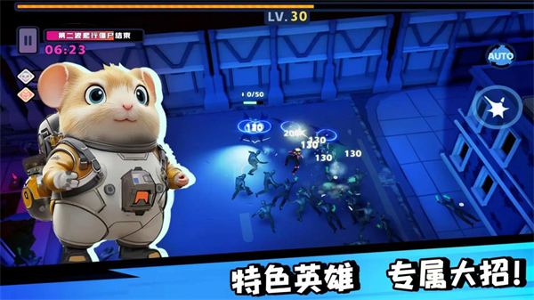 嗷嗷小队拯救世界大作战25778