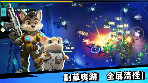 嗷嗷小队拯救世界大作战25778