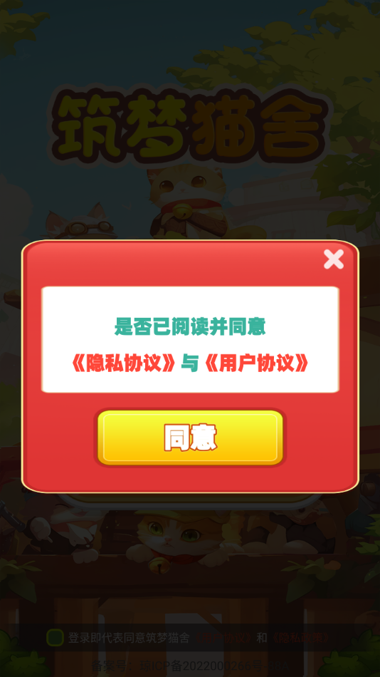 筑梦猫舍赚钱游戏1