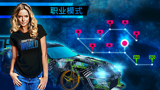 极限漂移世界最新版25783