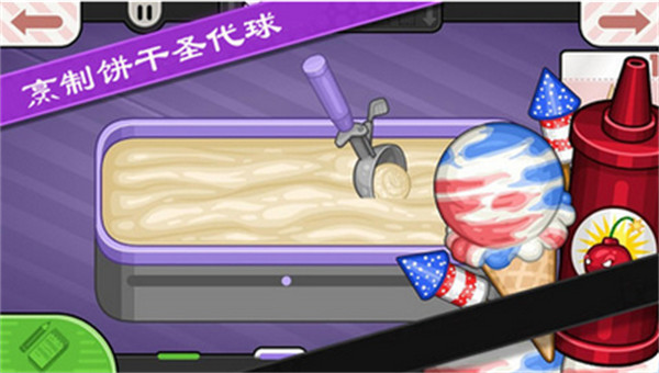老爹饼干圣代店汉化版小游戏25790