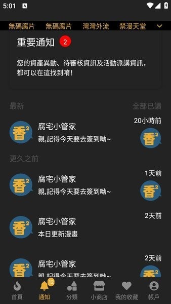 boylove漫画官方版正版1.0.70