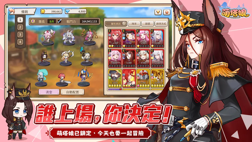 萌塔娘手机版25809