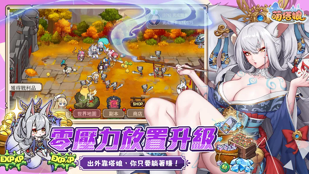 萌塔娘手机版25809