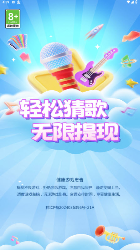 猜歌吧兄弟25812