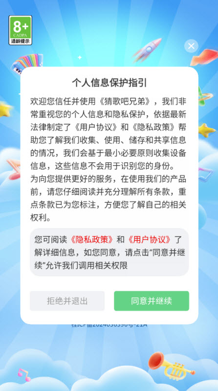 猜歌吧兄弟25812