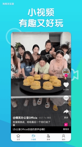 淘搜浏览器手机版0