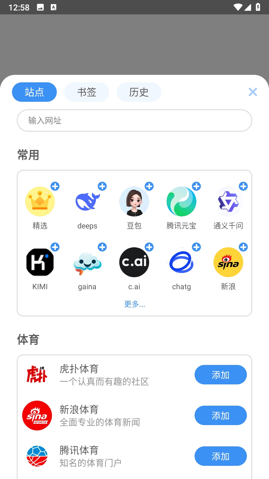 淘搜浏览器手机版3