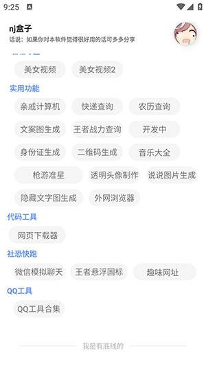 宁靖盒子v4.4版0