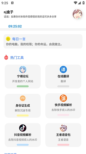 宁靖盒子v4.4版3