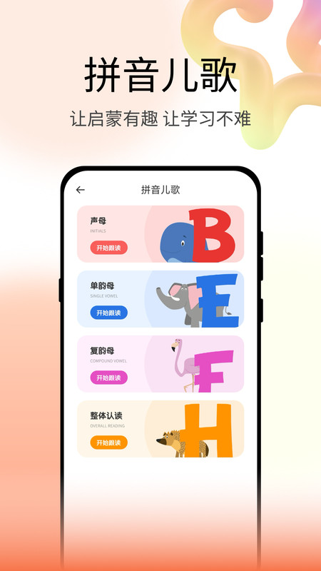 青檬字词1