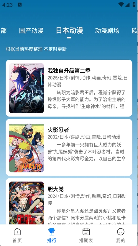 吾爱动漫免广告版13890