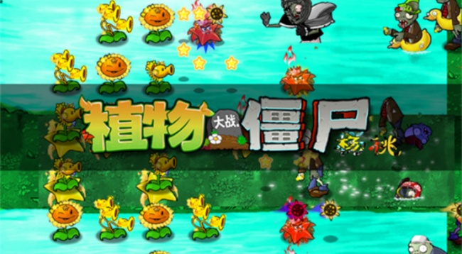 植物大战僵尸杨桃版2.10