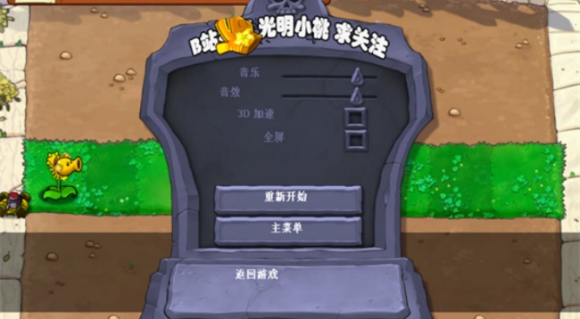 植物大战僵尸杨桃版2.13