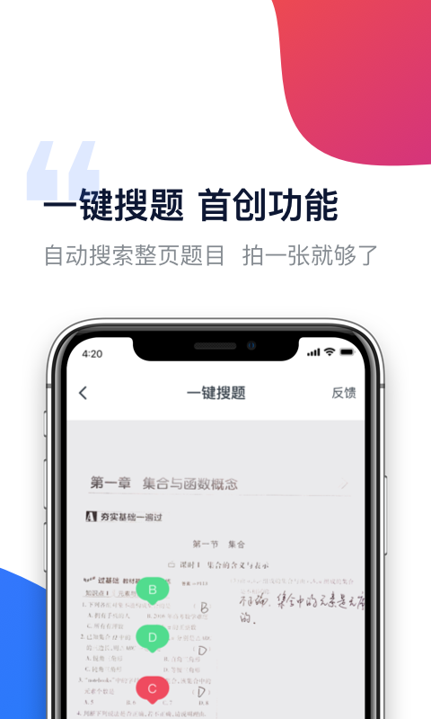 有道作业宝最新版13892