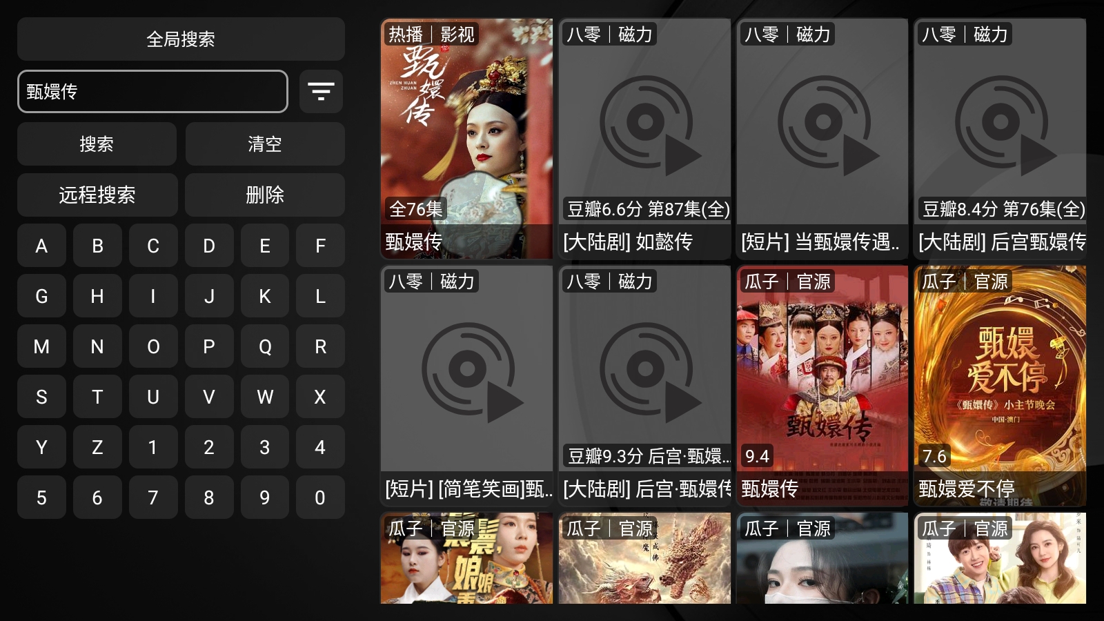 毒盒影视Box电视版13900