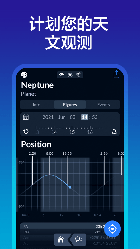 sky tonight官方版13901
