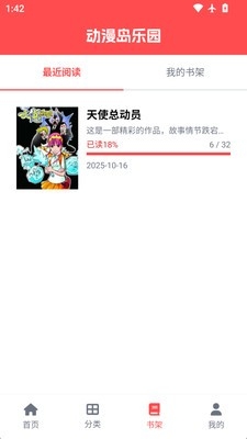 动漫岛官方最新版1