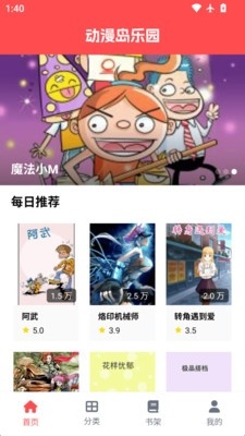 动漫岛官方最新版2