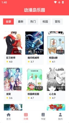 动漫岛官方最新版3