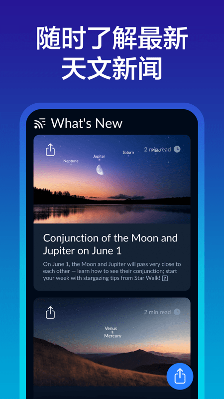skytonight中文解锁版13904