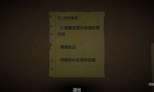 恐怖超市模拟器手机版