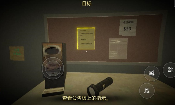 恐怖超市模拟器手机版