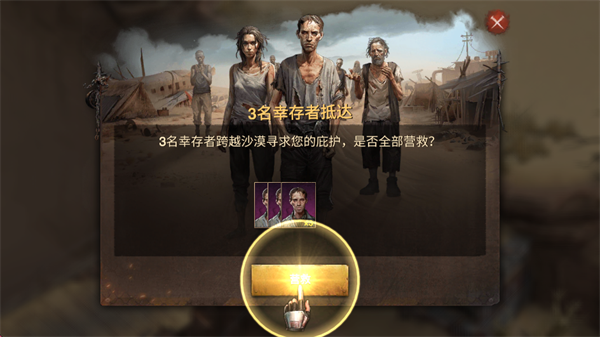 疯狂生还者国际服版