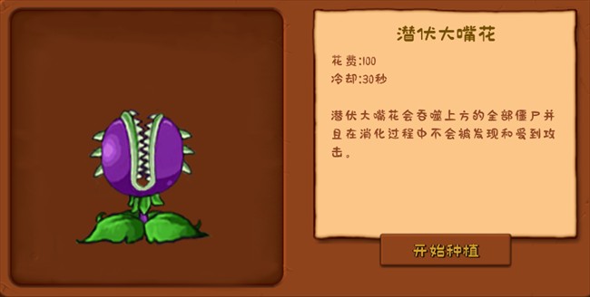 植物大战僵尸接头版