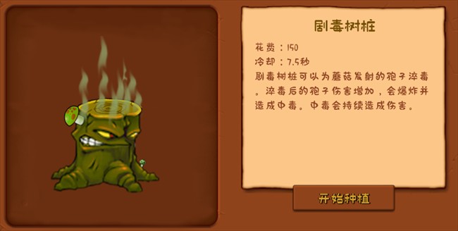 植物大战僵尸接头版