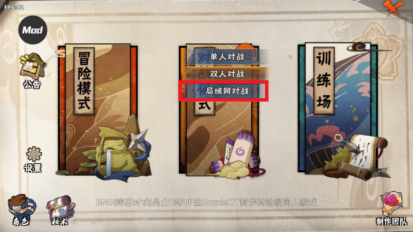 BNO跨界对决1.0611