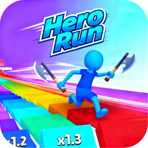 英雄快跑