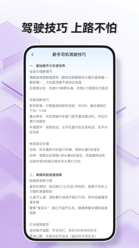 1212驾考助手13909