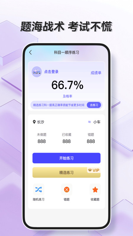 1212驾考助手13909