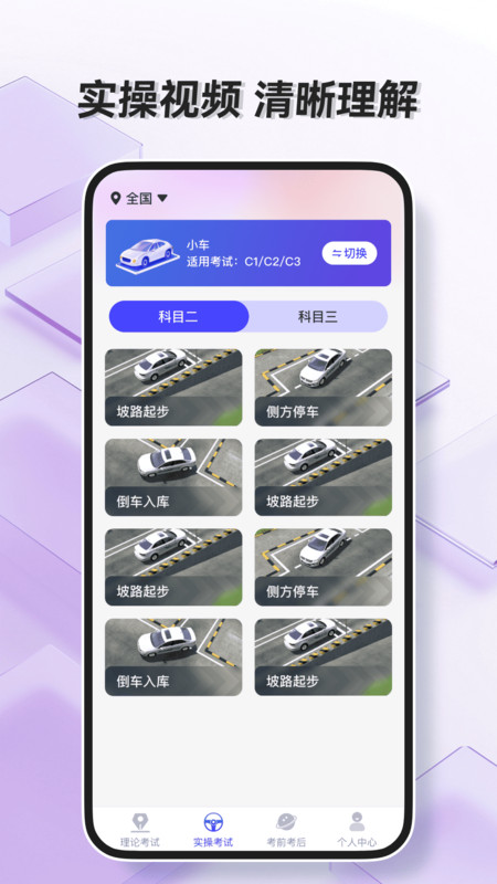 1212驾考助手13909