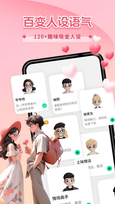 恋TA键盘1.0.913911