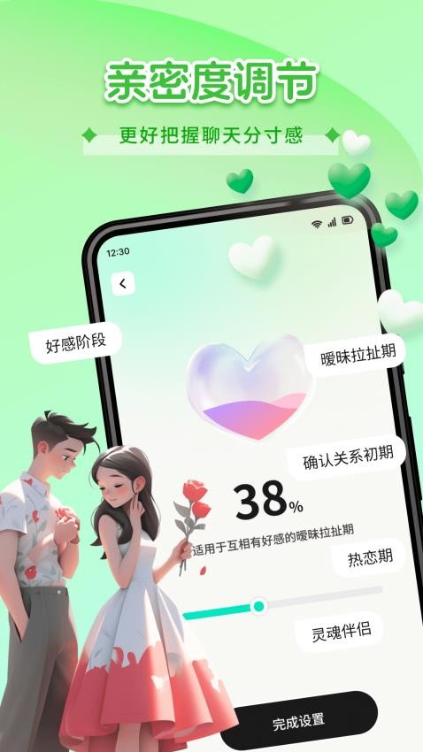 恋TA键盘1.0.913911