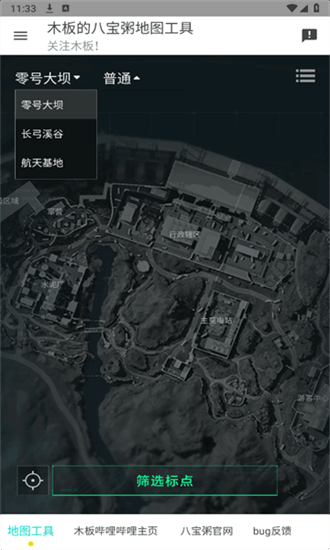 三角洲行动地图工具手机版13912